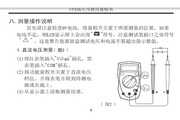 优利德UT33C掌上型数字万用表使用说明书