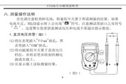 优利德UT33B掌上型数字万用表使用说明书