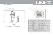 优利德UT231数字钳形功率计使用说明书