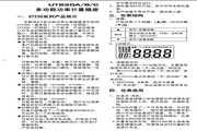 优利德UT230A多功能功率计量插座使用说明书