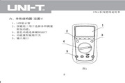 优利德UT61E新款自动量程数字万用表使用说明书