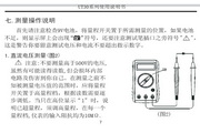 优利德UT30B掌上型数字万用表使用说明书