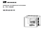 &nbsp;正弦 SINE320-1R5 变频器说明书