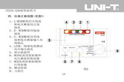 优利德UT526数字多功能电器测试仪使用说明书