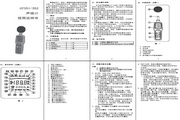 优利德UT351声级计使用说明书