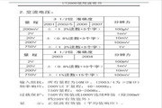 优利德UT2002折叠数字万用表使用说明书