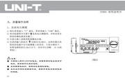 优利德UT804台式数字万用表使用说明书