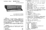 优利德UT802式数字万用表使用说明书