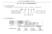 &nbsp;蓝海华腾 E5-P-4T22 变频器说明书
