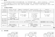 欣灵HHS5PA数字式时间继电器说明书