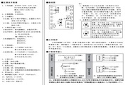 欣灵HHJ5-F包装机专用计数器说明书