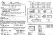 欣灵XMTF-7000系列智能温度控制仪说明书