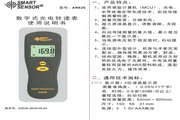 希玛AR926光电式转速表使用说明书