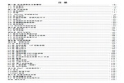 &nbsp;汇川 MD280NT1.5变频器 用户手册