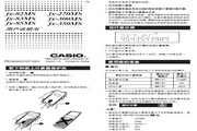 &nbsp;Casio卡西欧 fx-82MS计算器 说明书