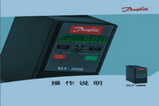 &nbsp;丹佛斯变频器(Danfoss) VLT2900 使用说明书