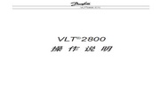 &nbsp;丹佛斯变频器(Danfoss) VLT2800 使用说明书