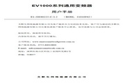 &nbsp;艾默生(华为) EV3000变频器 说明书