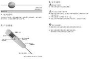 德图testo 106防水型食品温度计使用说明书