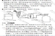 安可信JTQ-AEC2232点型可燃气体探测器说明书