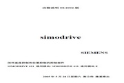 &nbsp;西门子(SIEMENS) SIMODRIVE 611U变频器 说明书