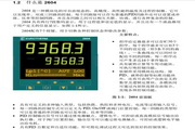 英国欧陆EUROTHERM温控器2604中文说明书