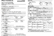 &nbsp;基恩士 PZ-M31自动校准型独立式光电传感器 说明书