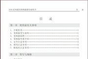 正泰NIO1-2.2/PS4变频器说明书