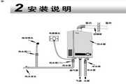 海尔JSQ20-TFSA(12T) 家用燃气热水器使用说明书