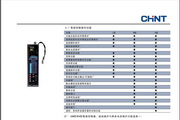 正泰NA8-1600万能式断路器说明书