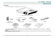 丽讯Vivitek H1080投影机 使用说明书