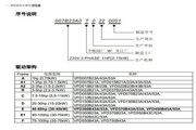 台达(DELTA)VFD220B43A型变频器说明书