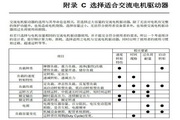 台达(DELTA)VFD055B43A型变频器说明书