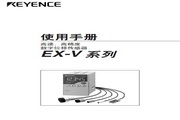 &nbsp;基恩士 EX-614V型数字位移感应传感器 说明书