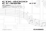 &nbsp;CASIO CTK2000电子琴用户 说明书