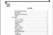 安川CIMR-G7A27P5型变频器说明书