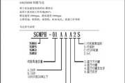 安川电机驱动器SGDM10BD使用说明书