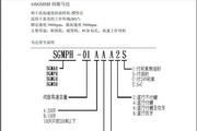 安川电机驱动器SGDH10AE使用说明书