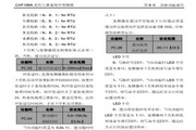 英威腾CHF100A-030G-4型开环矢量变频器说明书