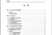 德力西CDRA037T4软起动器使用说明书