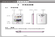 DOOV朵唯 S800型手机 说明书