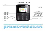 飞利浦 E102手机 说使用明书