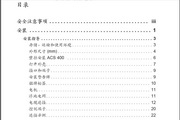 ABB ACS401-020-3-X变频器使用说明书