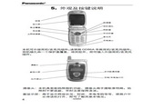 松下 EB-GD86A手机 使用说明书