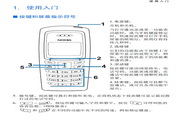 诺基亚 2110手机 使用说明书