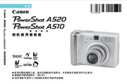 &nbsp;佳能 PowerShot A510数码相机 使用说明书