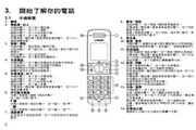 DECT vtech DS6321蓝牙数字无绳电话电源变压器操作说明书