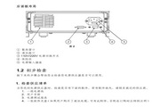 IT6322三路可编程直流电源用户使用手册