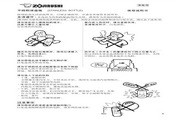 象印 SF-CC20锈钢保温旅行壶 使用说明书