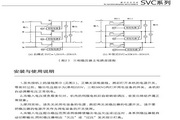 三科SVC-20KVA高精度交流稳压器使用说明书